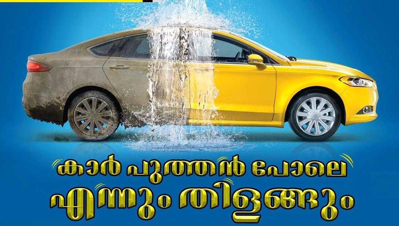 CAR BAY CAR CARE THODUPUZHA